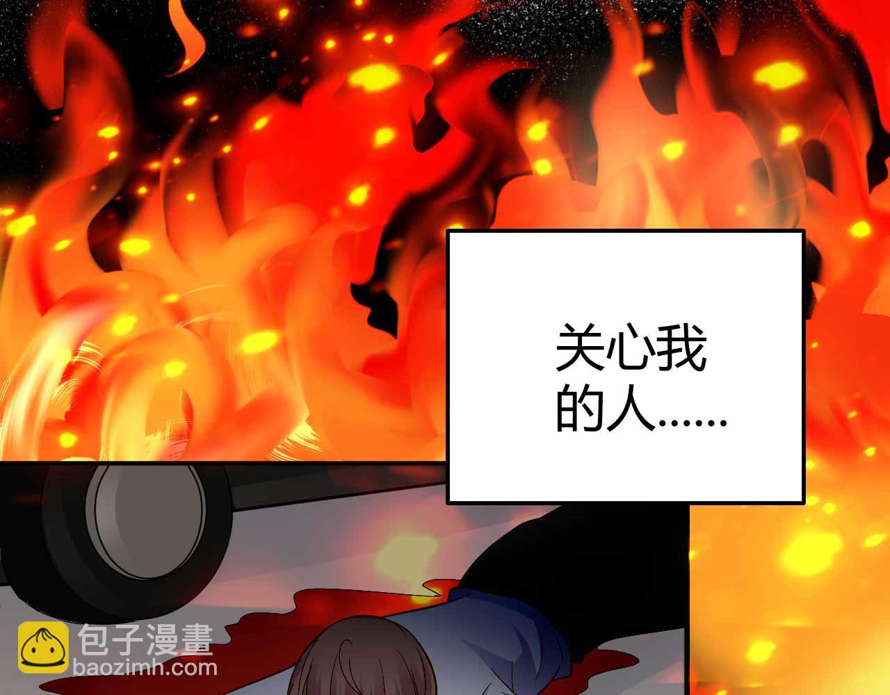 《猎爱游戏总裁情难自禁》第七十一话 第26页