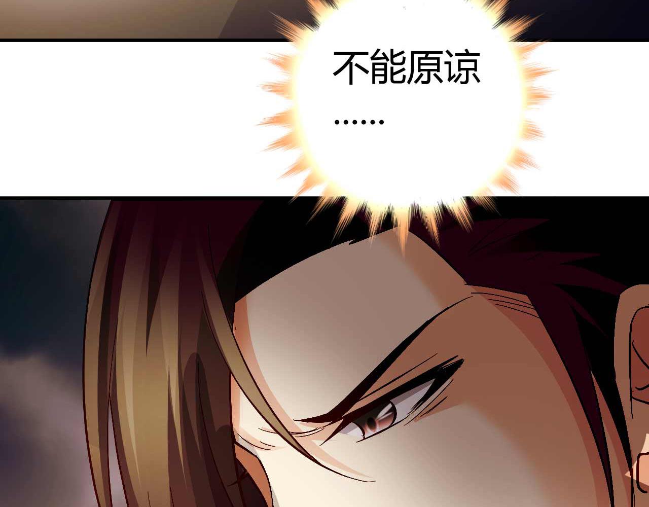 《猎爱游戏总裁情难自禁》第七十一话 第6页