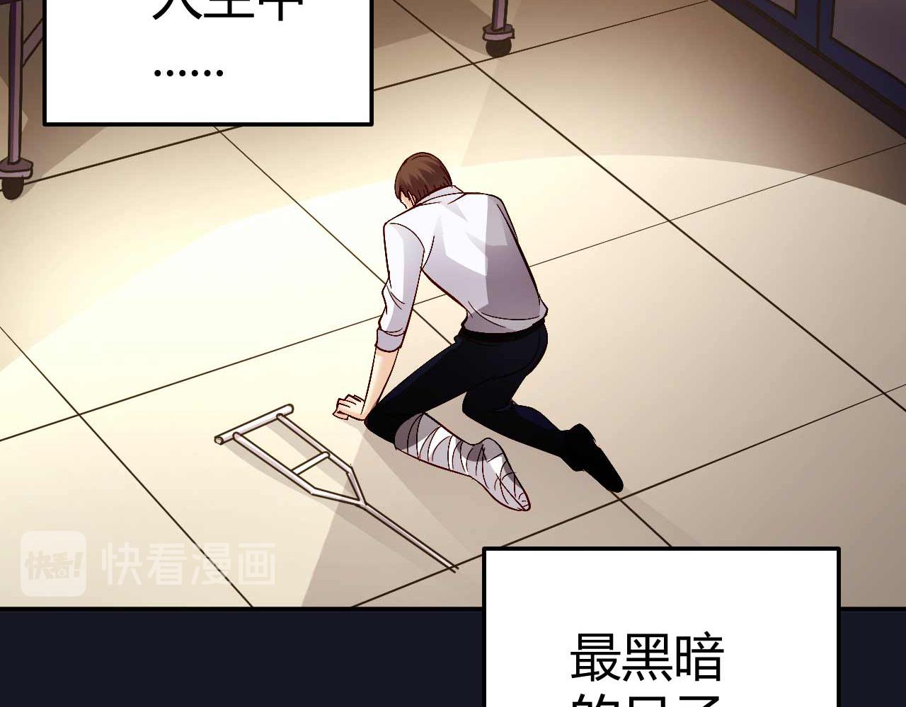 《猎爱游戏总裁情难自禁》第七十一话 第9页