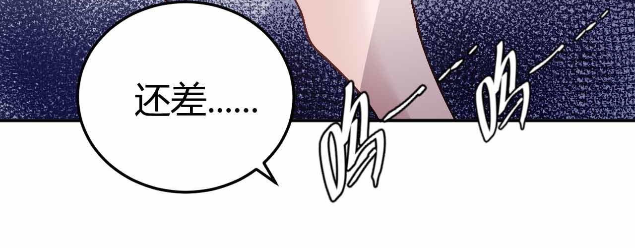 《猎爱游戏总裁情难自禁》第七十二话 第25页
