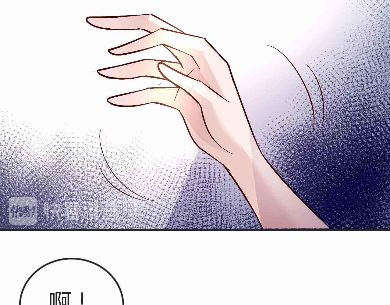《猎爱游戏总裁情难自禁》第七十二话 第30页