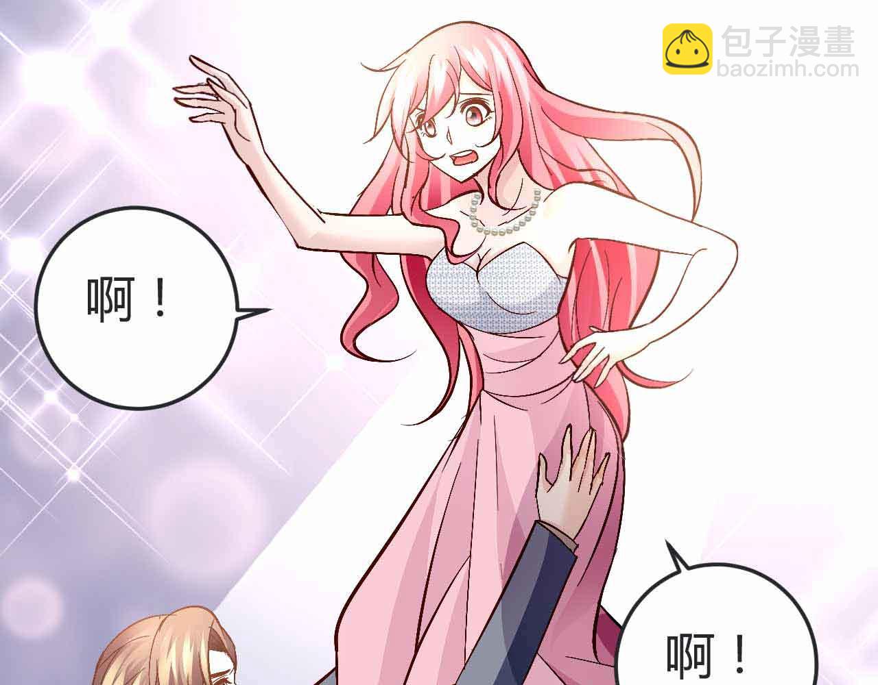 《猎爱游戏总裁情难自禁》第七十二话 第32页
