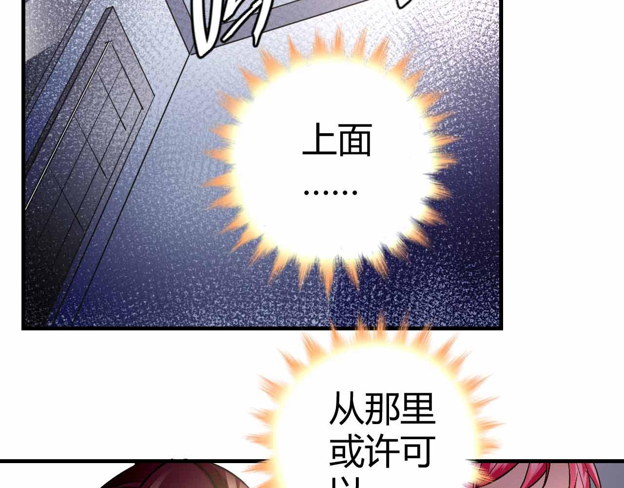 《猎爱游戏总裁情难自禁》第七十二话 第8页