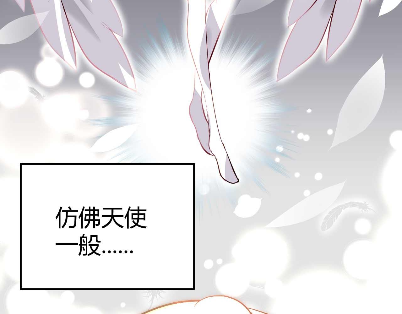 《猎爱游戏总裁情难自禁》第七十一话 第15页