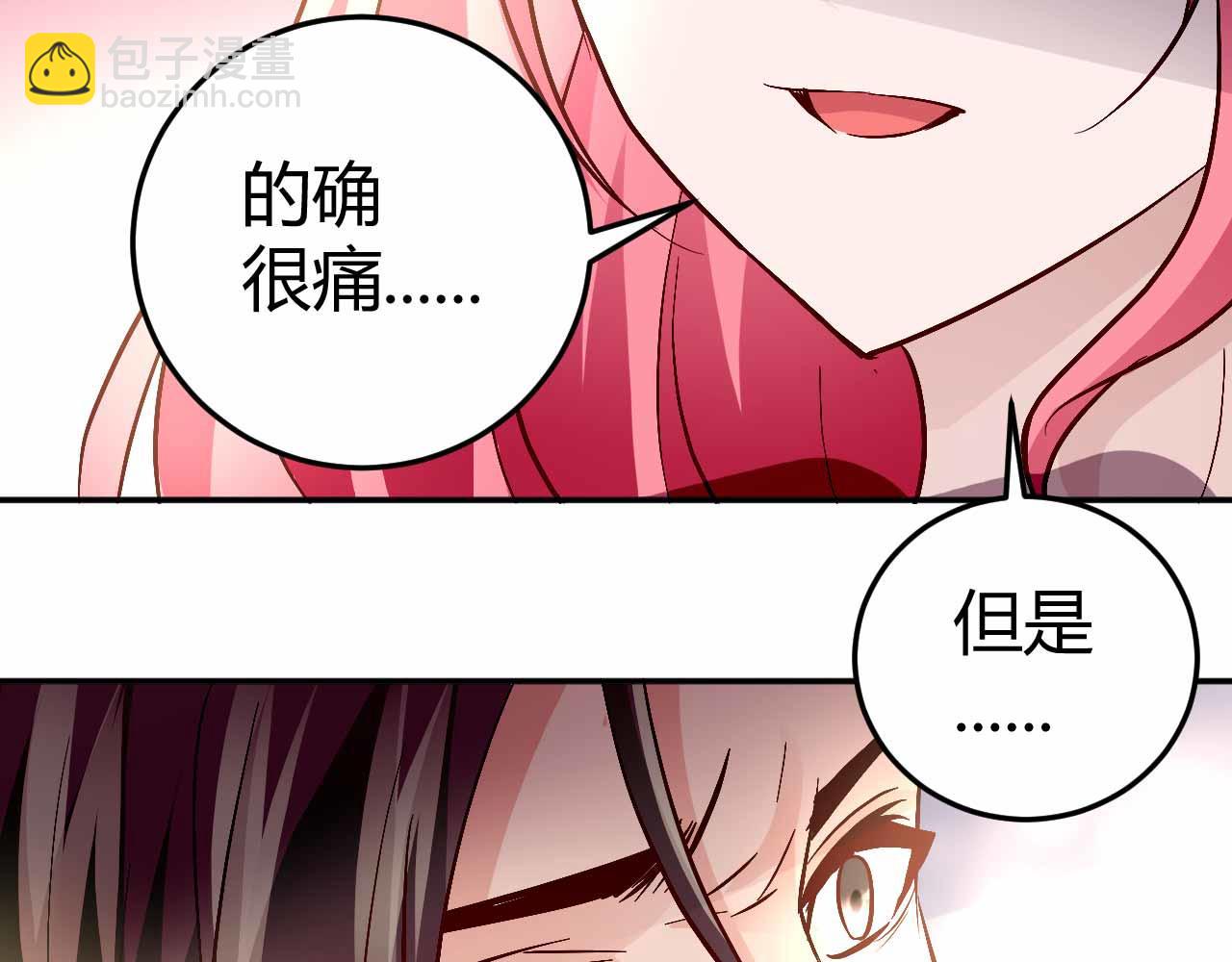 《猎爱游戏总裁情难自禁》第七十一话 第38页