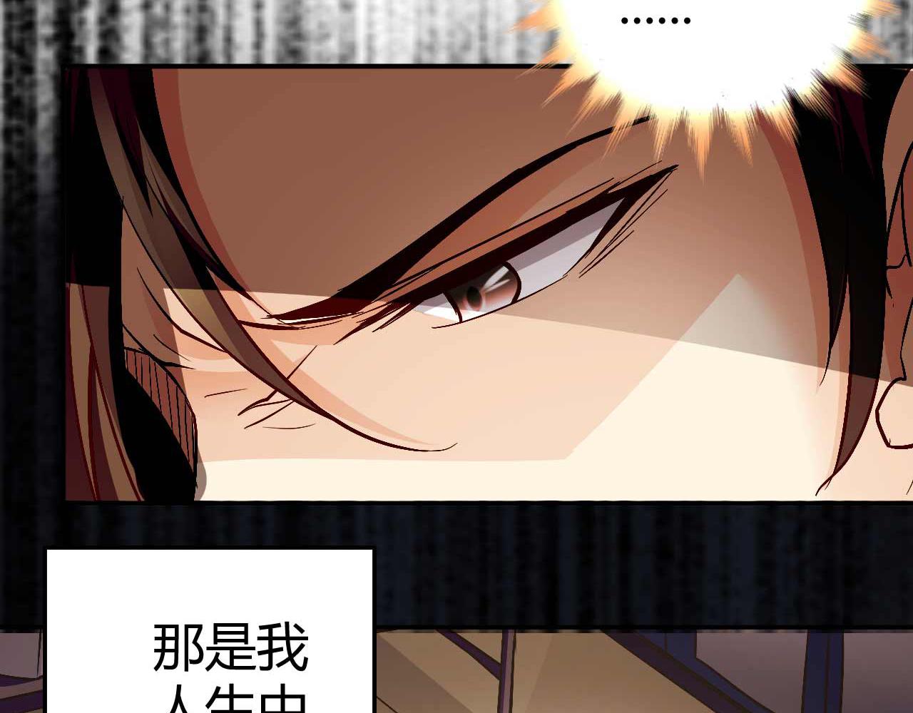 《猎爱游戏总裁情难自禁》第七十一话 第8页