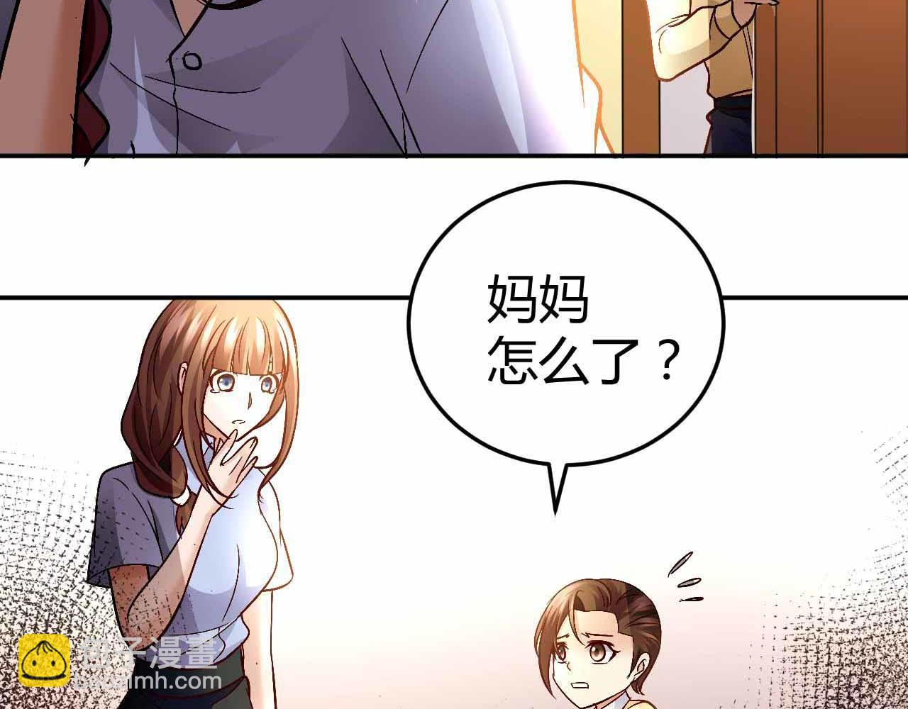 《猎爱游戏总裁情难自禁》第七十话 第20页