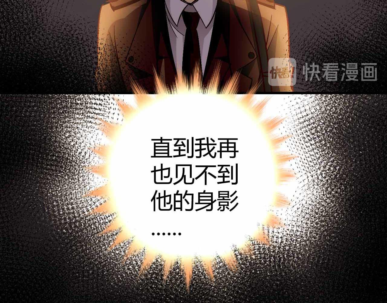 《猎爱游戏总裁情难自禁》第七十话 第26页