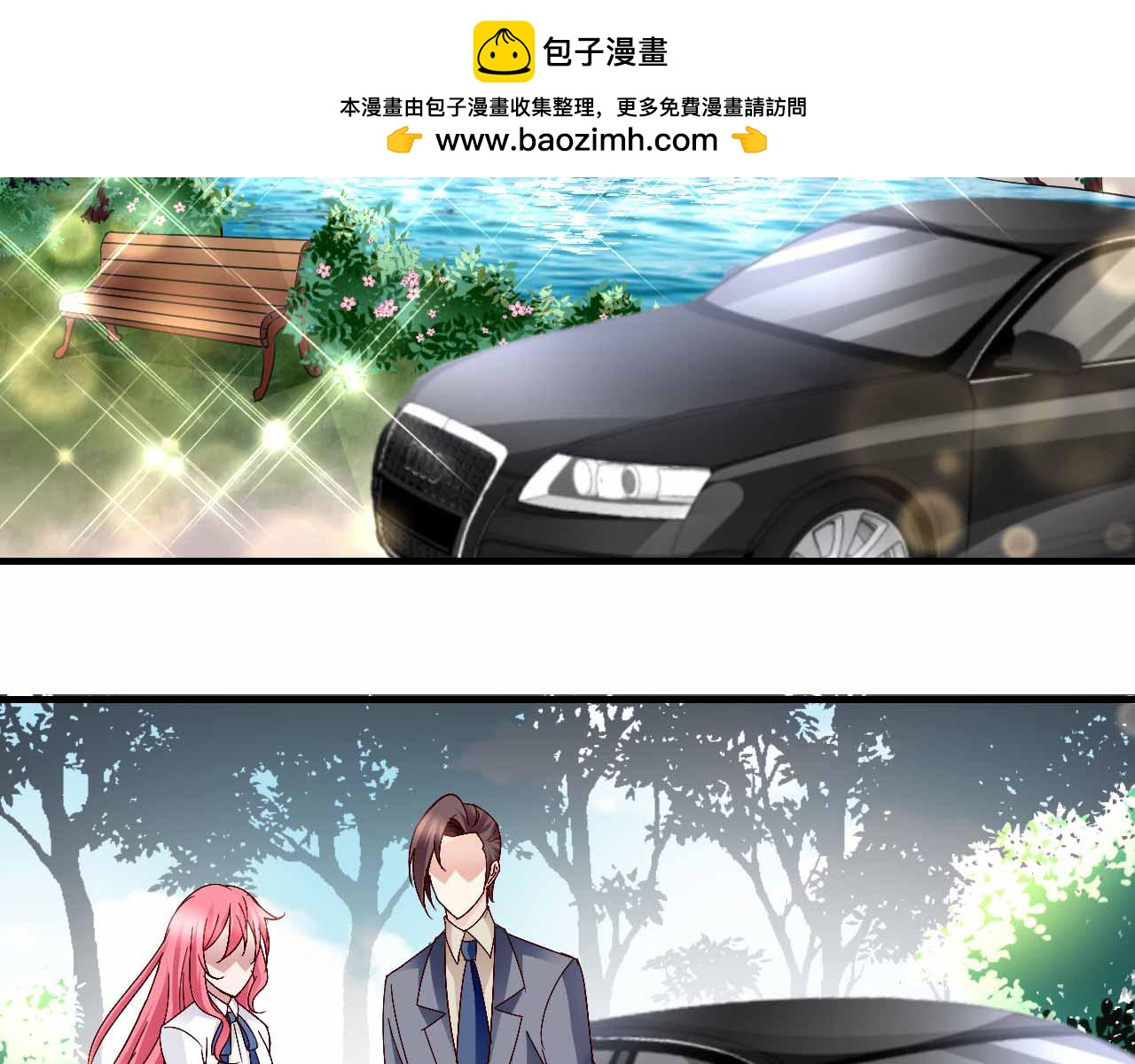 《猎爱游戏总裁情难自禁》第七十五话 第2页