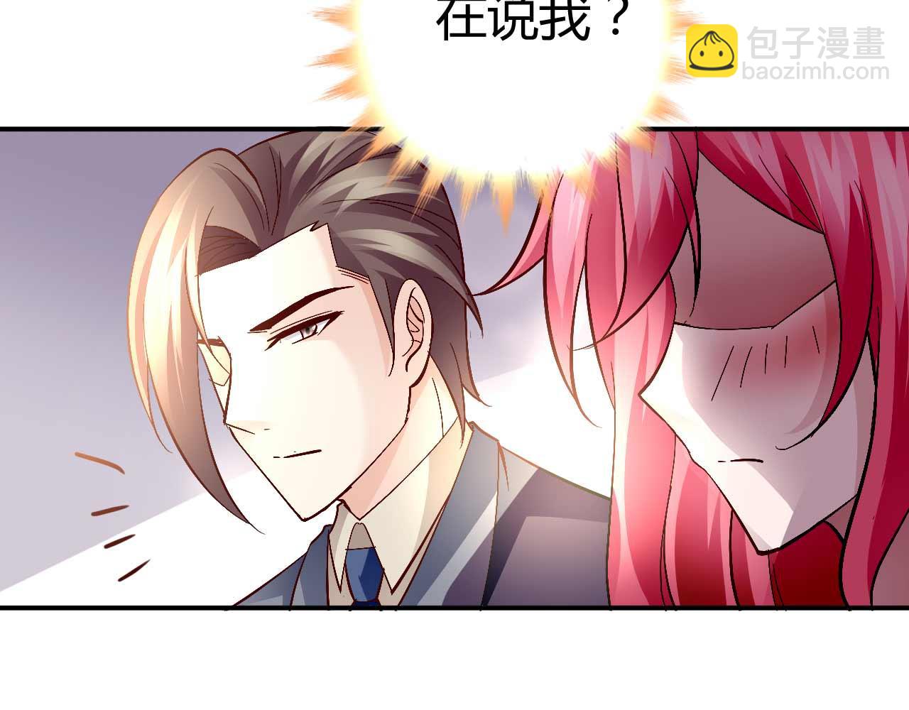 《猎爱游戏总裁情难自禁》第七十三话 第14页