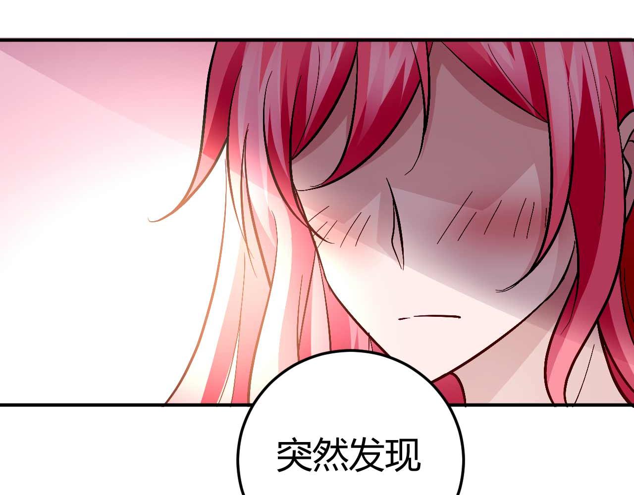 《猎爱游戏总裁情难自禁》第七十三话 第15页