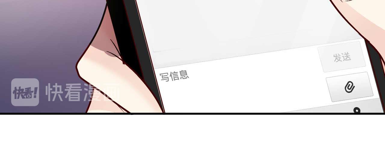 《猎爱游戏总裁情难自禁》第七十三话 第39页