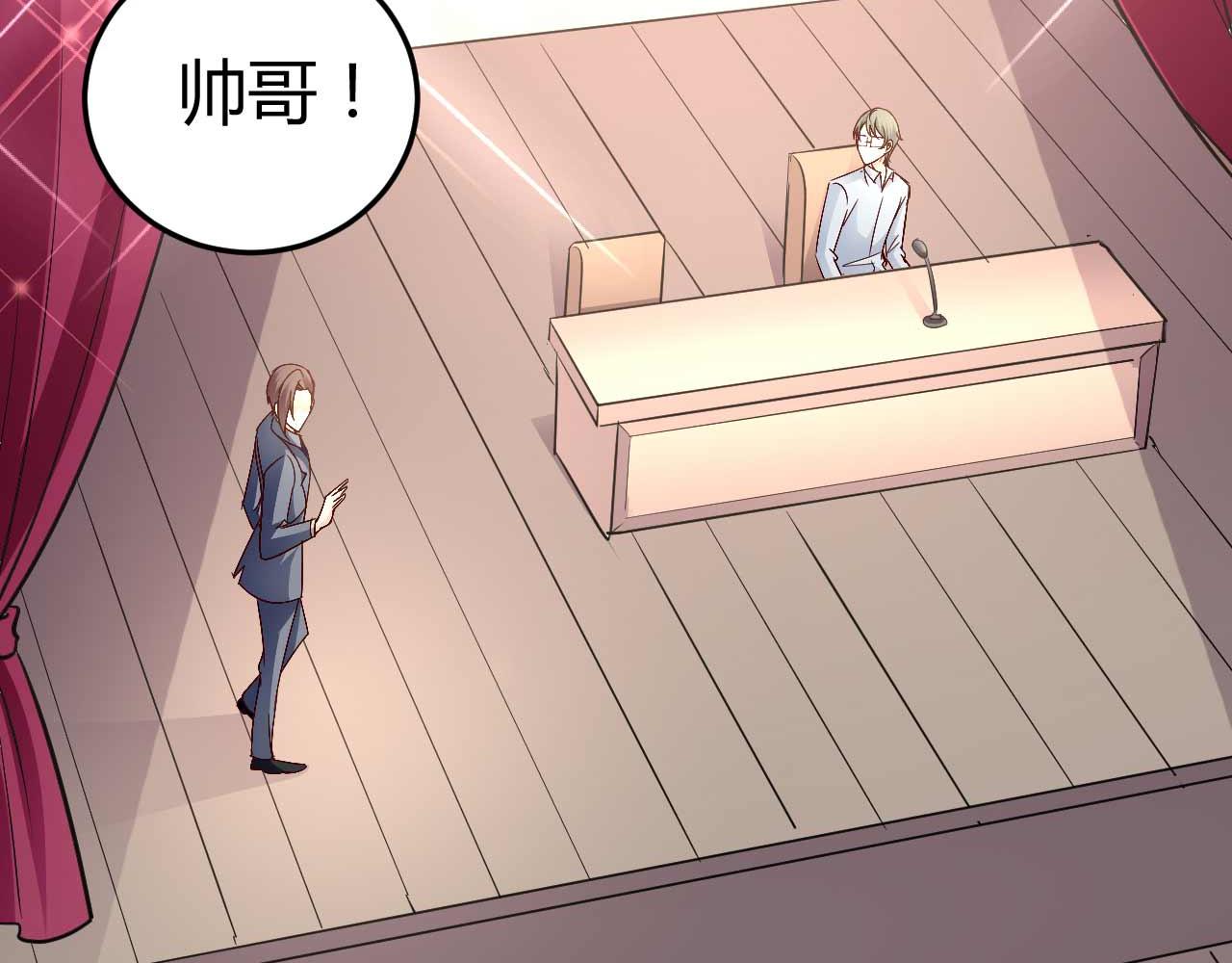 《猎爱游戏总裁情难自禁》第七十四话 第23页