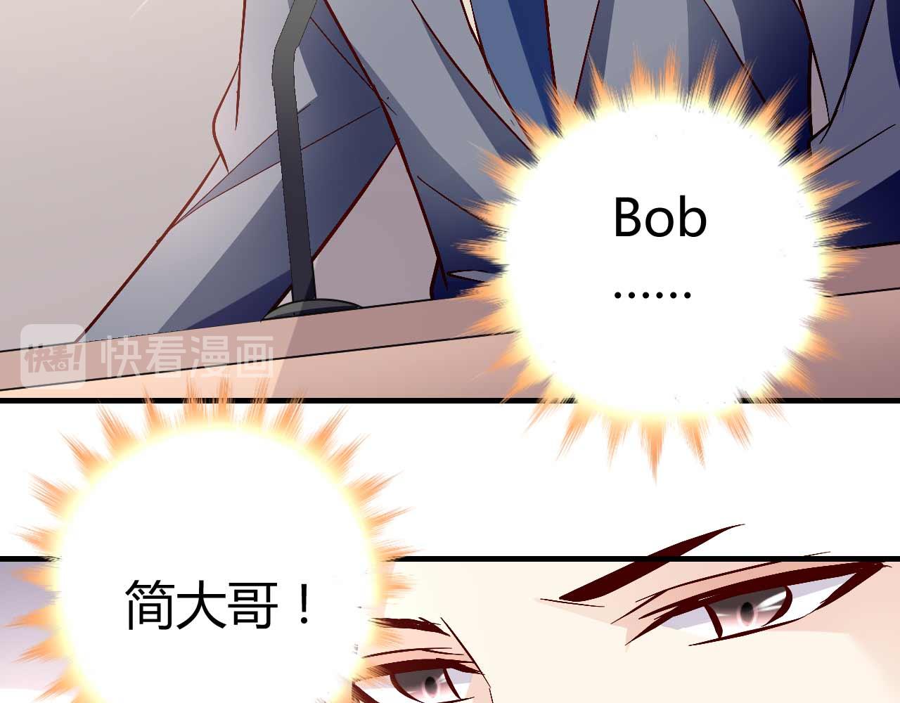 《猎爱游戏总裁情难自禁》第七十四话 第26页