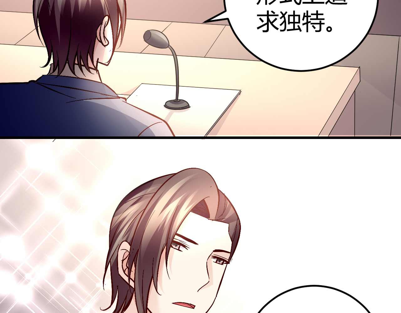 《猎爱游戏总裁情难自禁》第七十四话 第32页
