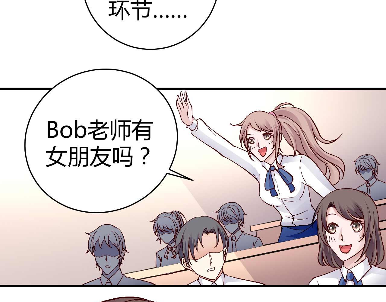 《猎爱游戏总裁情难自禁》第七十四话 第44页