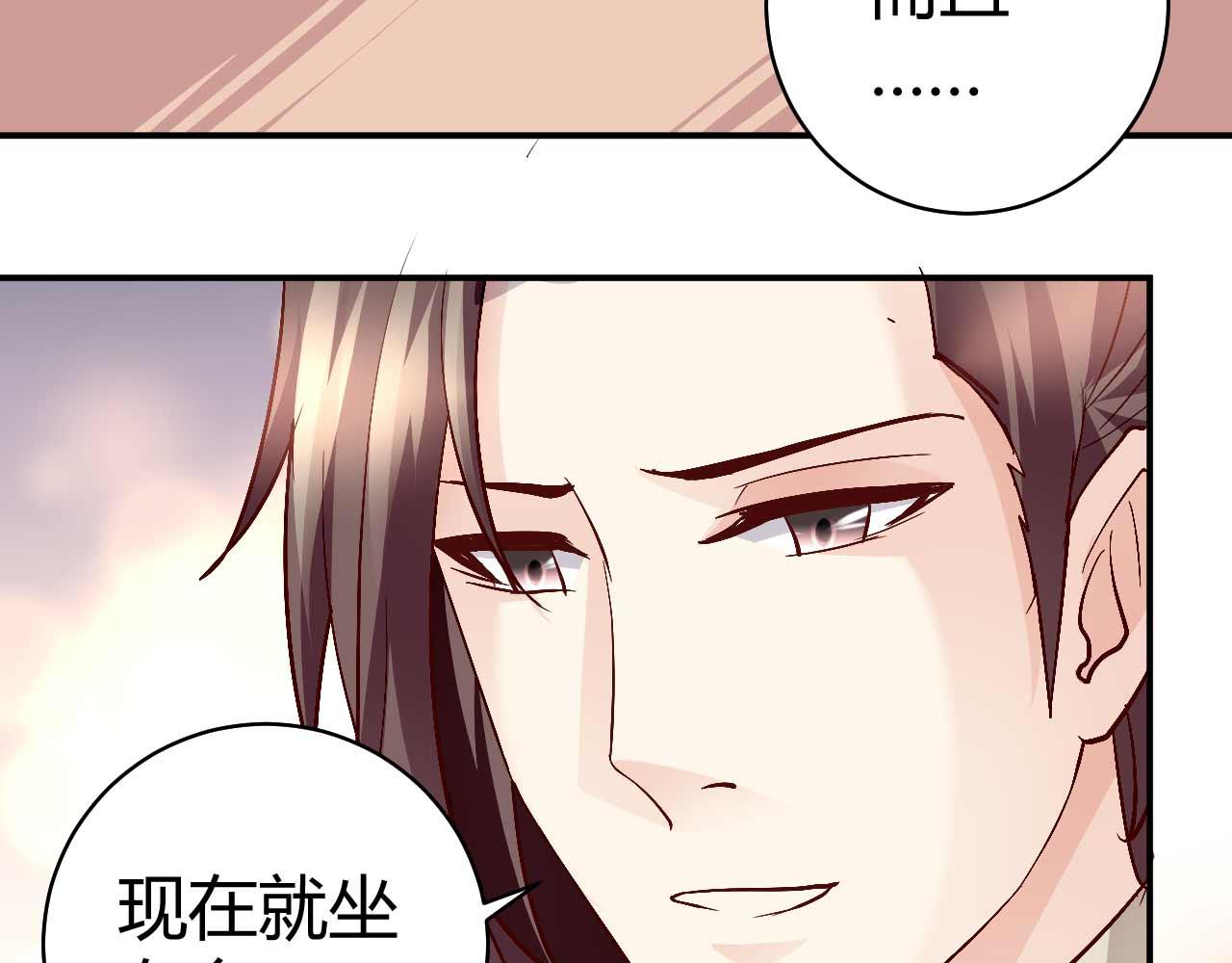 《猎爱游戏总裁情难自禁》第七十四话 第48页
