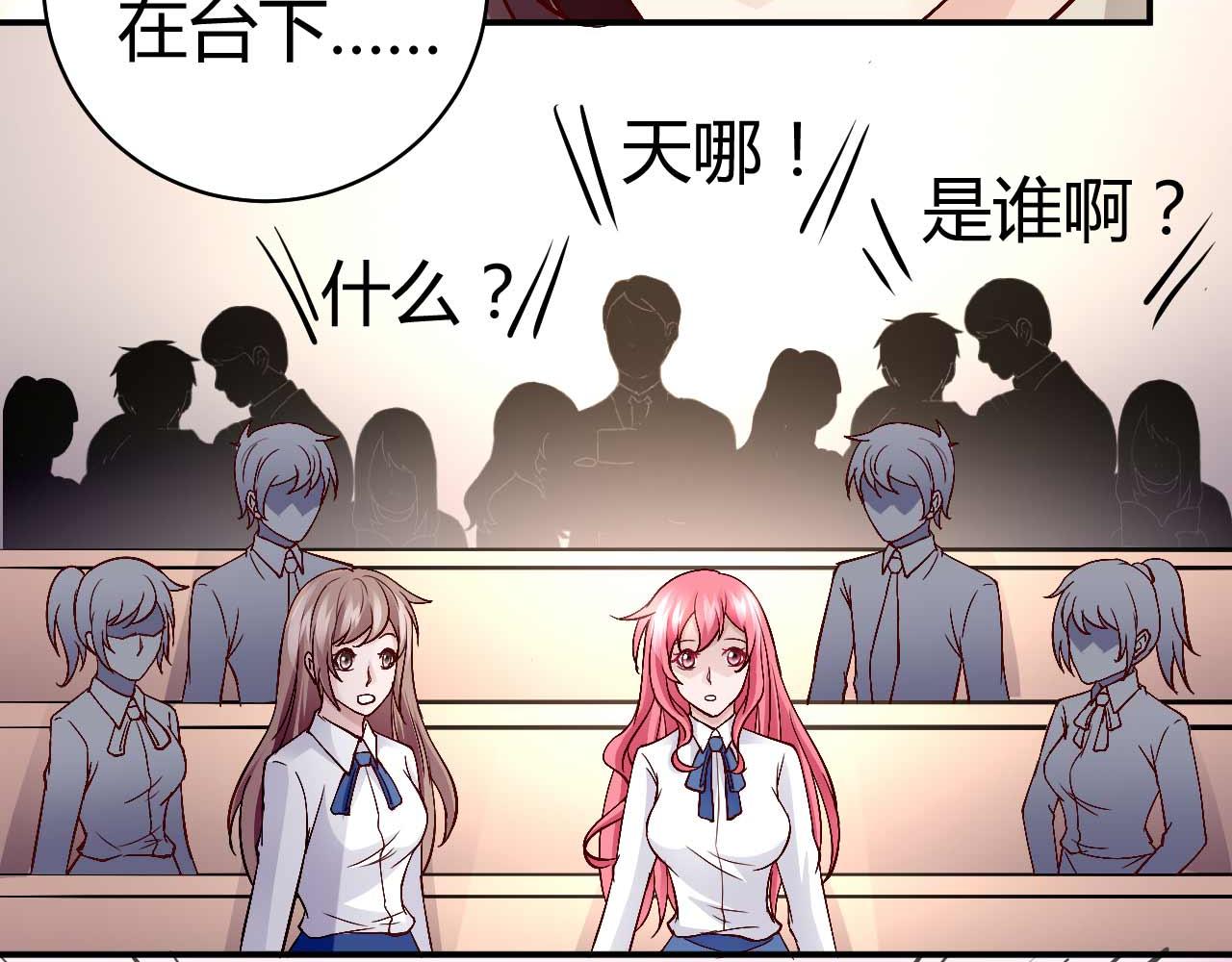 《猎爱游戏总裁情难自禁》第七十四话 第49页