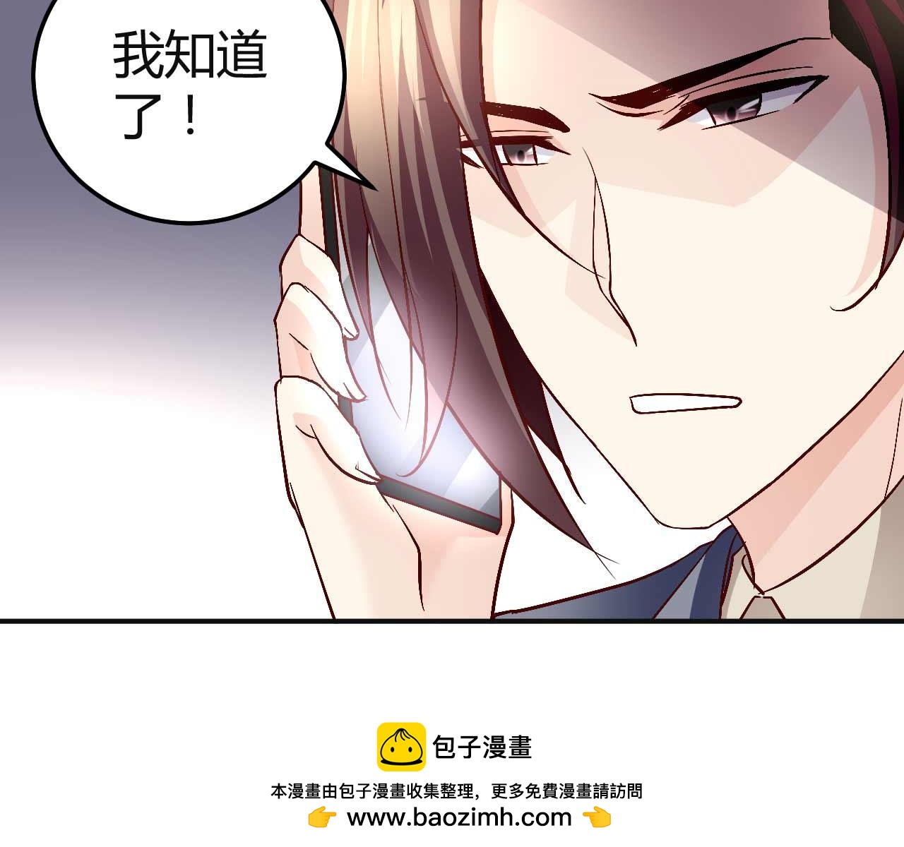 《猎爱游戏总裁情难自禁》第七十六话 第49页