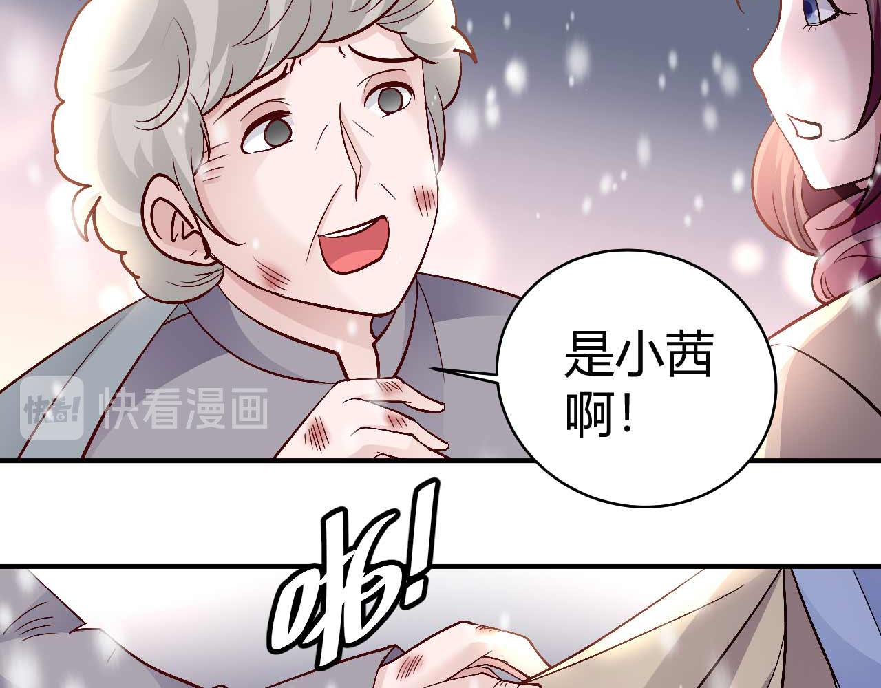 《猎爱游戏总裁情难自禁》第七十六话 第8页