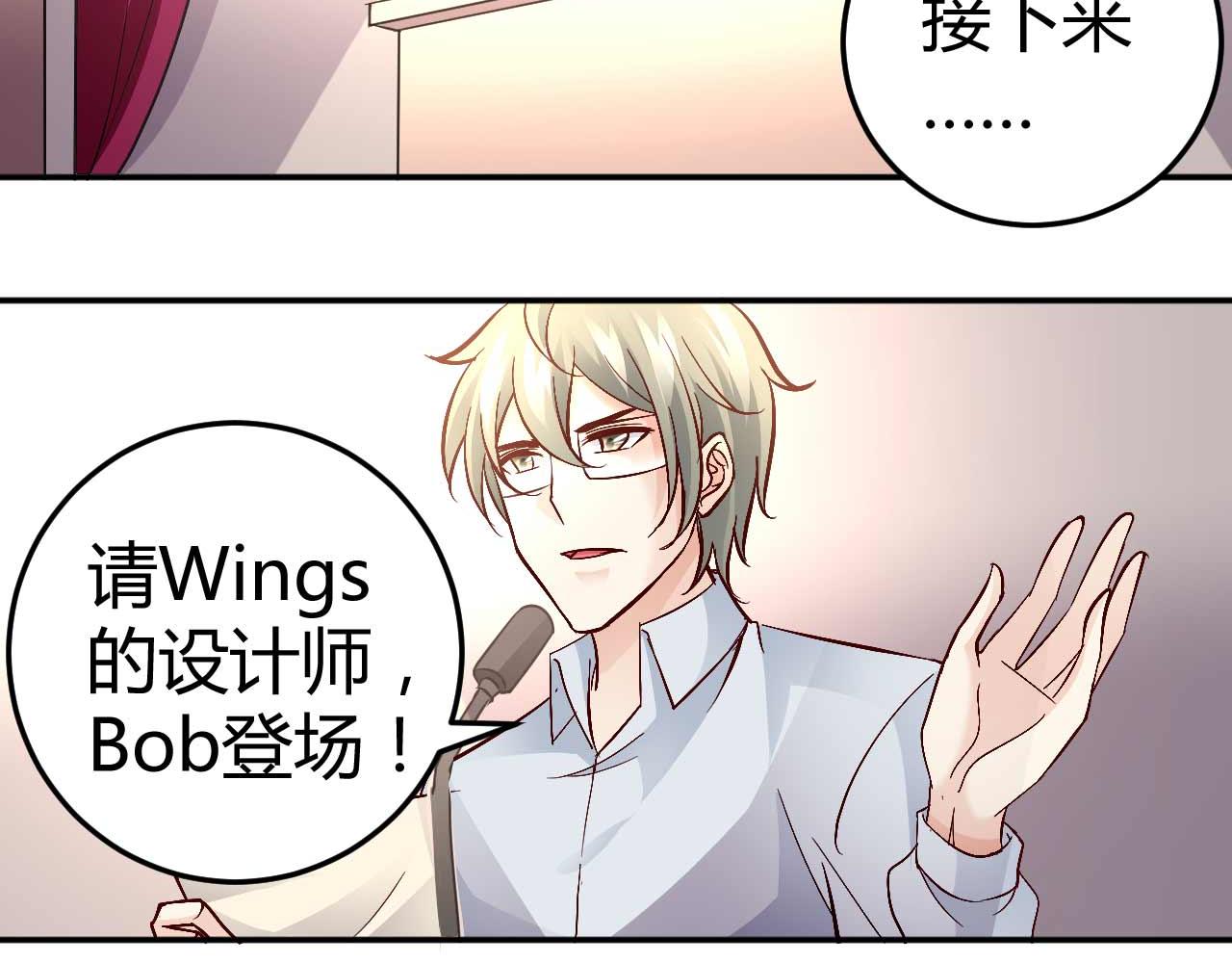 《猎爱游戏总裁情难自禁》第七十四话 第19页