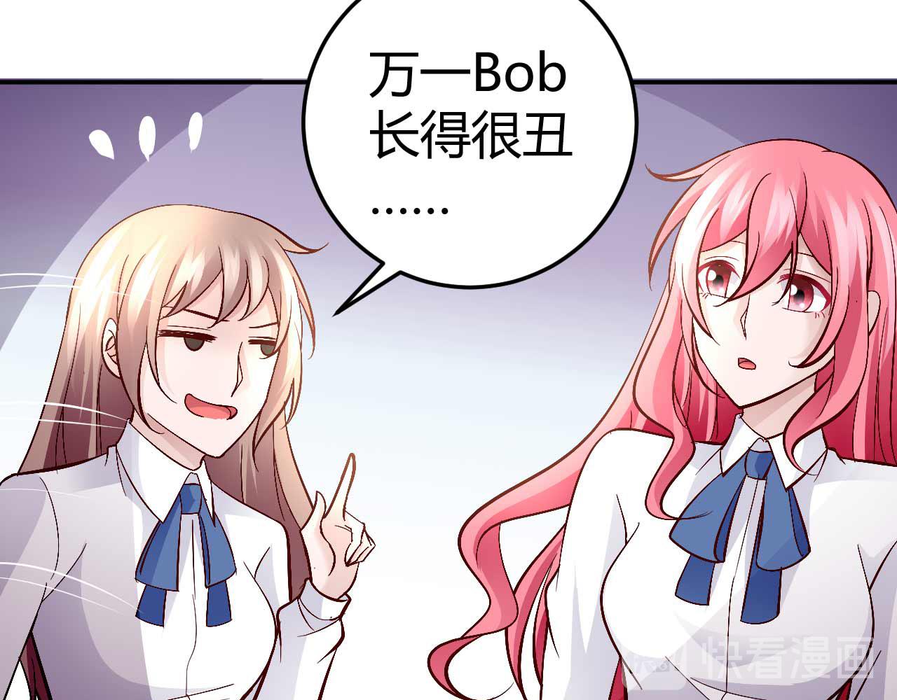 《猎爱游戏总裁情难自禁》第七十四话 第6页