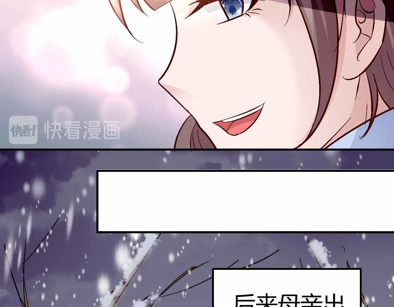 《猎爱游戏总裁情难自禁》第七十五话 第27页