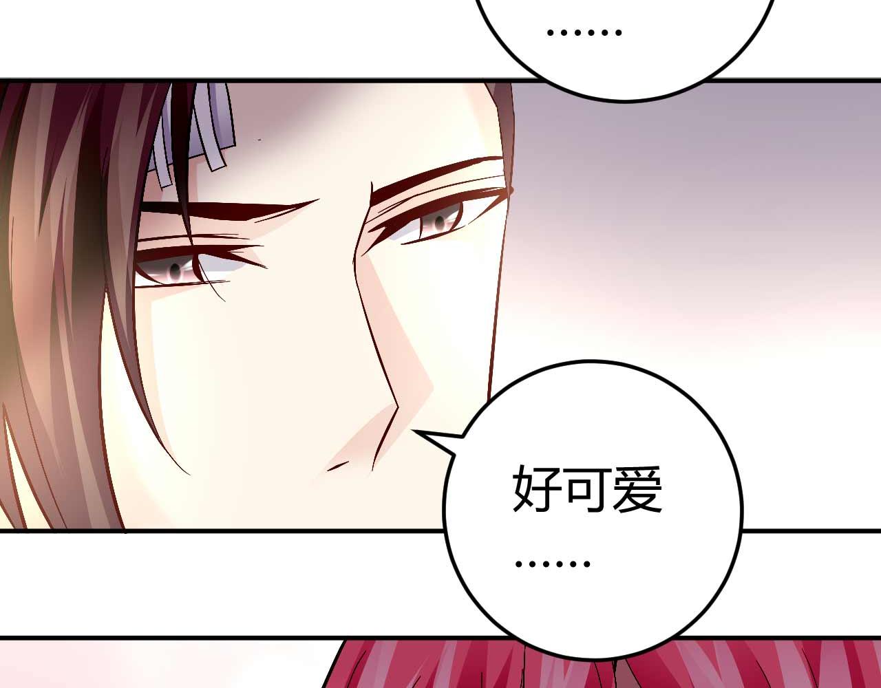 《猎爱游戏总裁情难自禁》第七十三话 第17页