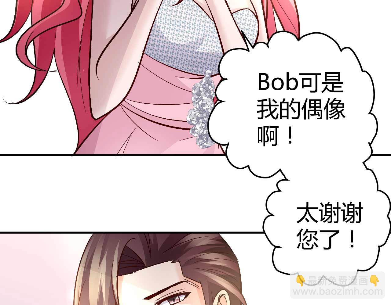 《猎爱游戏总裁情难自禁》第七十三话 第28页