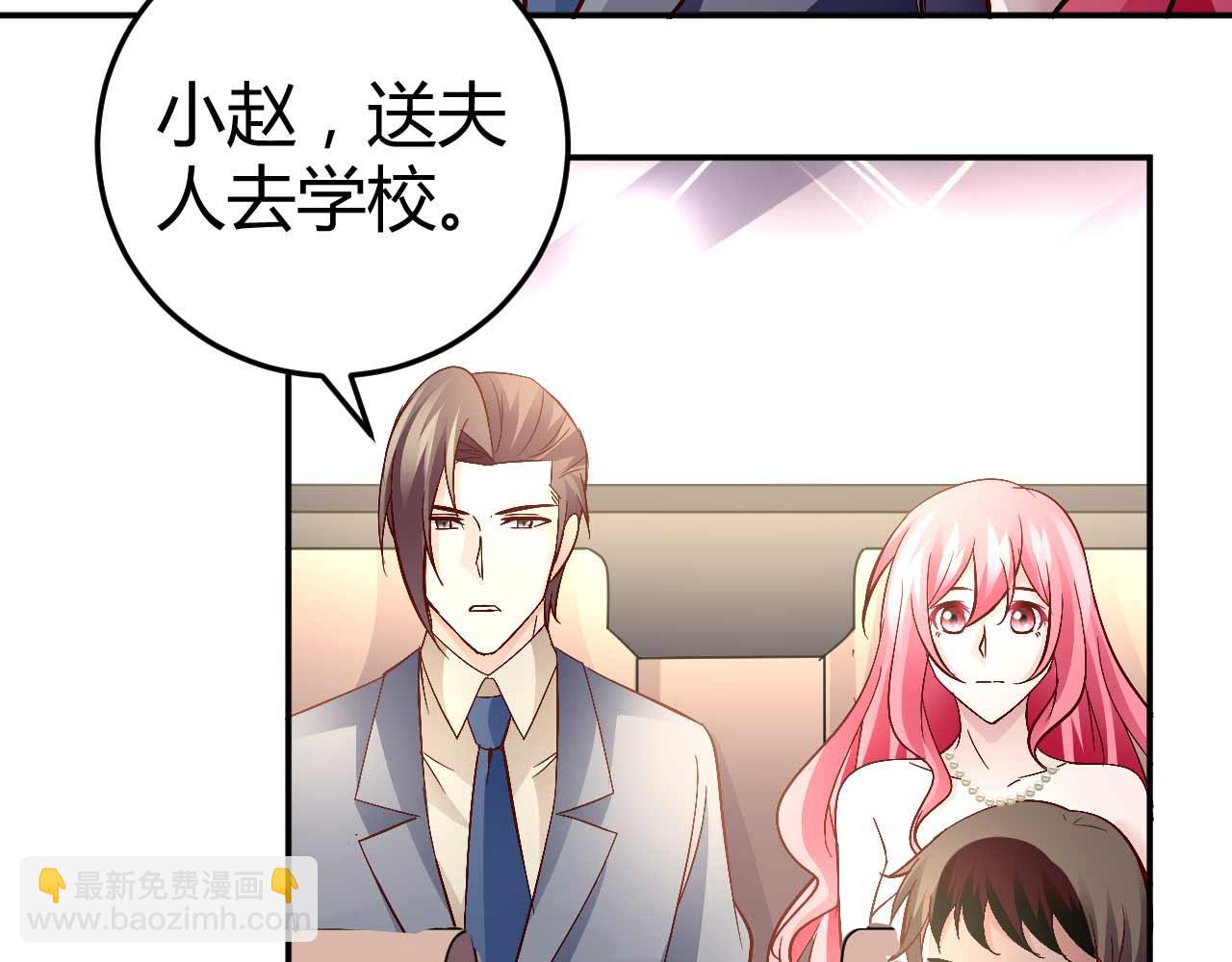 《猎爱游戏总裁情难自禁》第七十三话 第33页