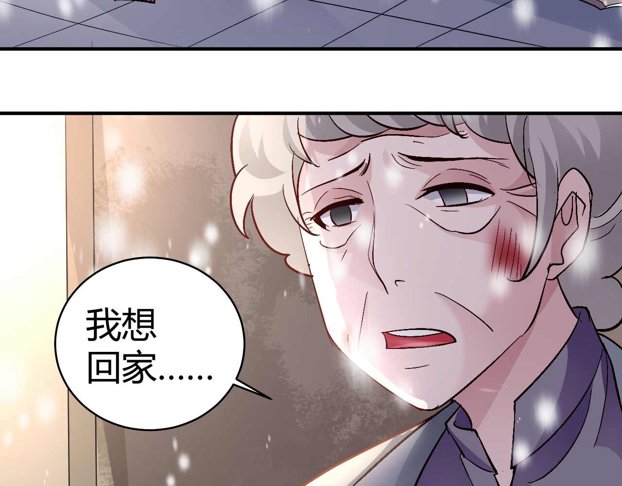 《猎爱游戏总裁情难自禁》第七十六话 第11页