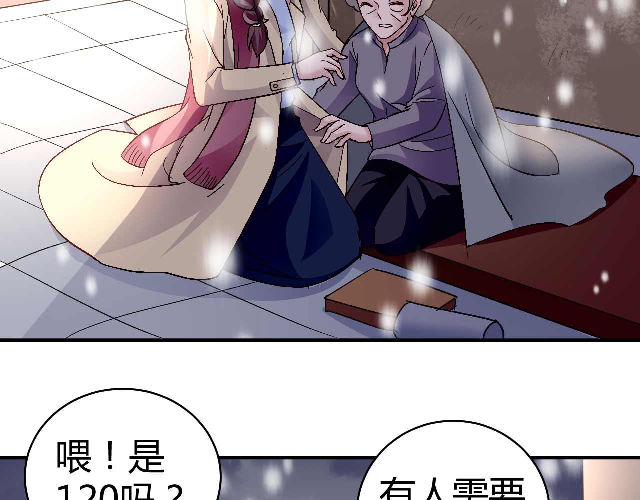 《猎爱游戏总裁情难自禁》第七十六话 第14页