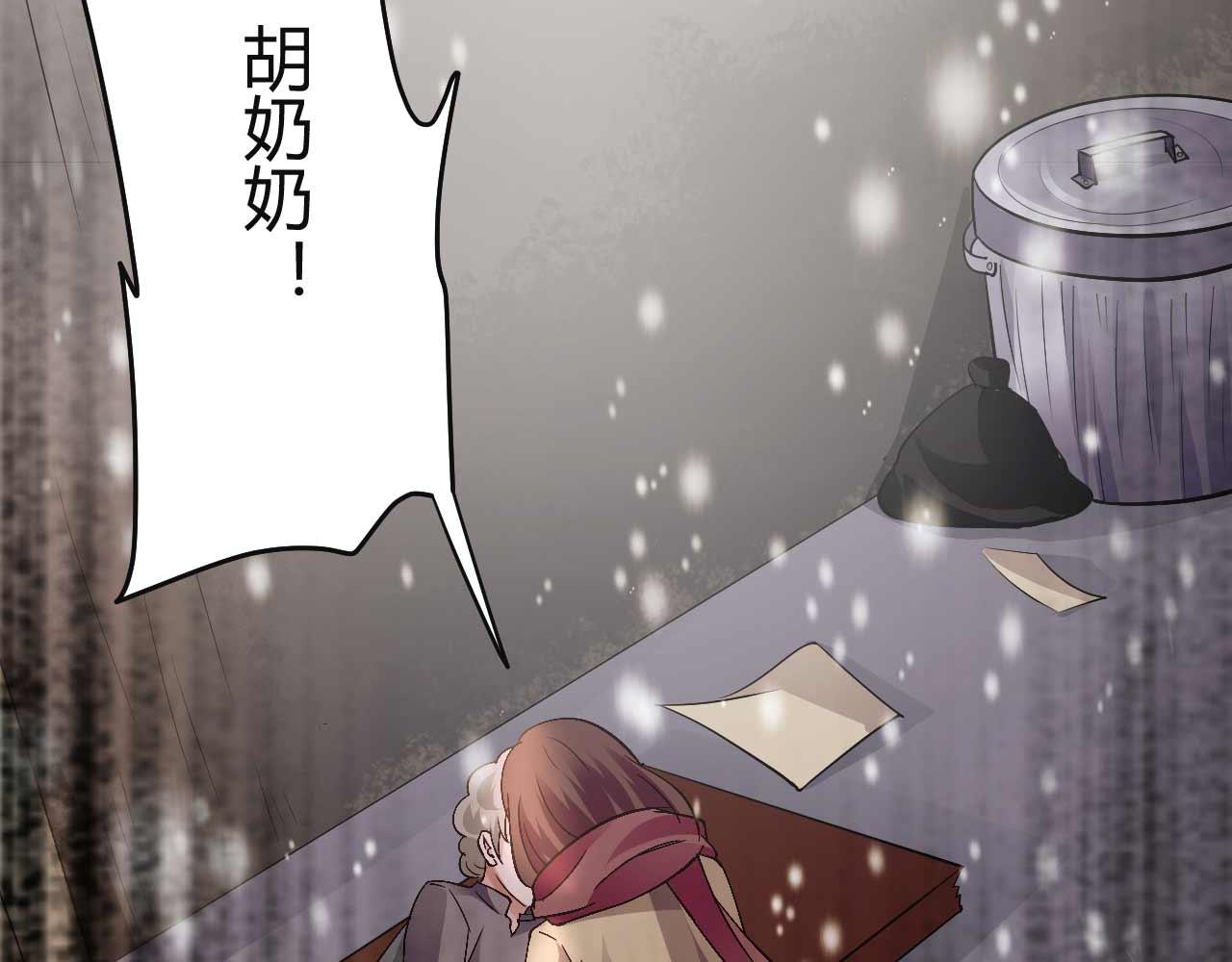 《猎爱游戏总裁情难自禁》第七十六话 第21页