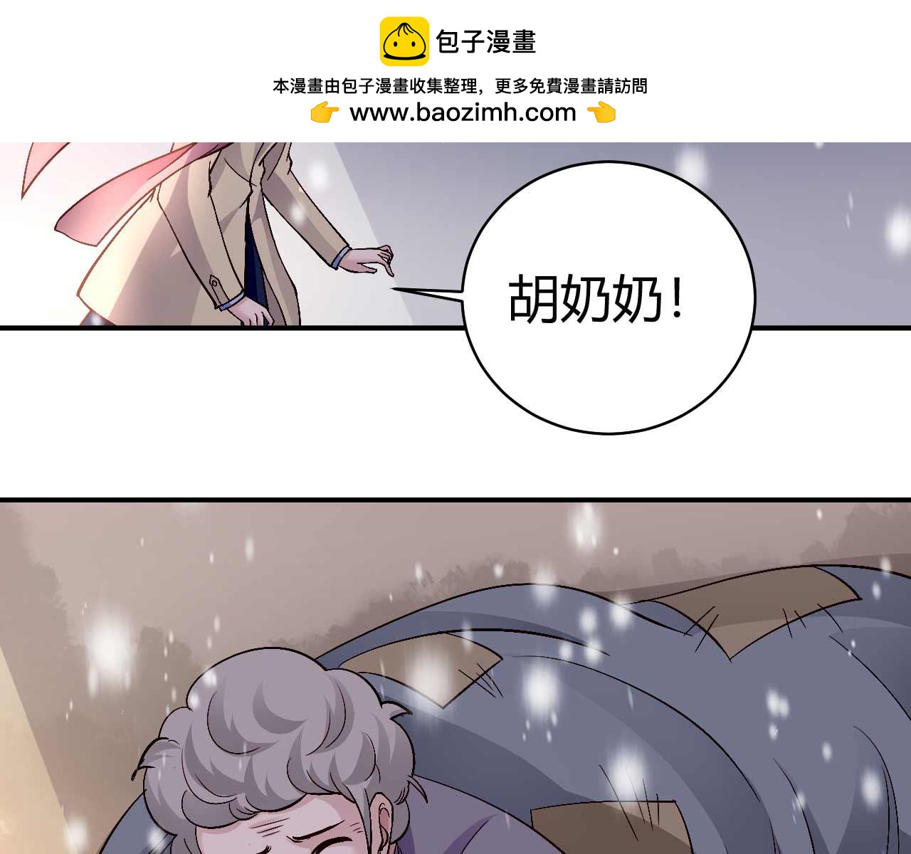 《猎爱游戏总裁情难自禁》第七十六话 第2页