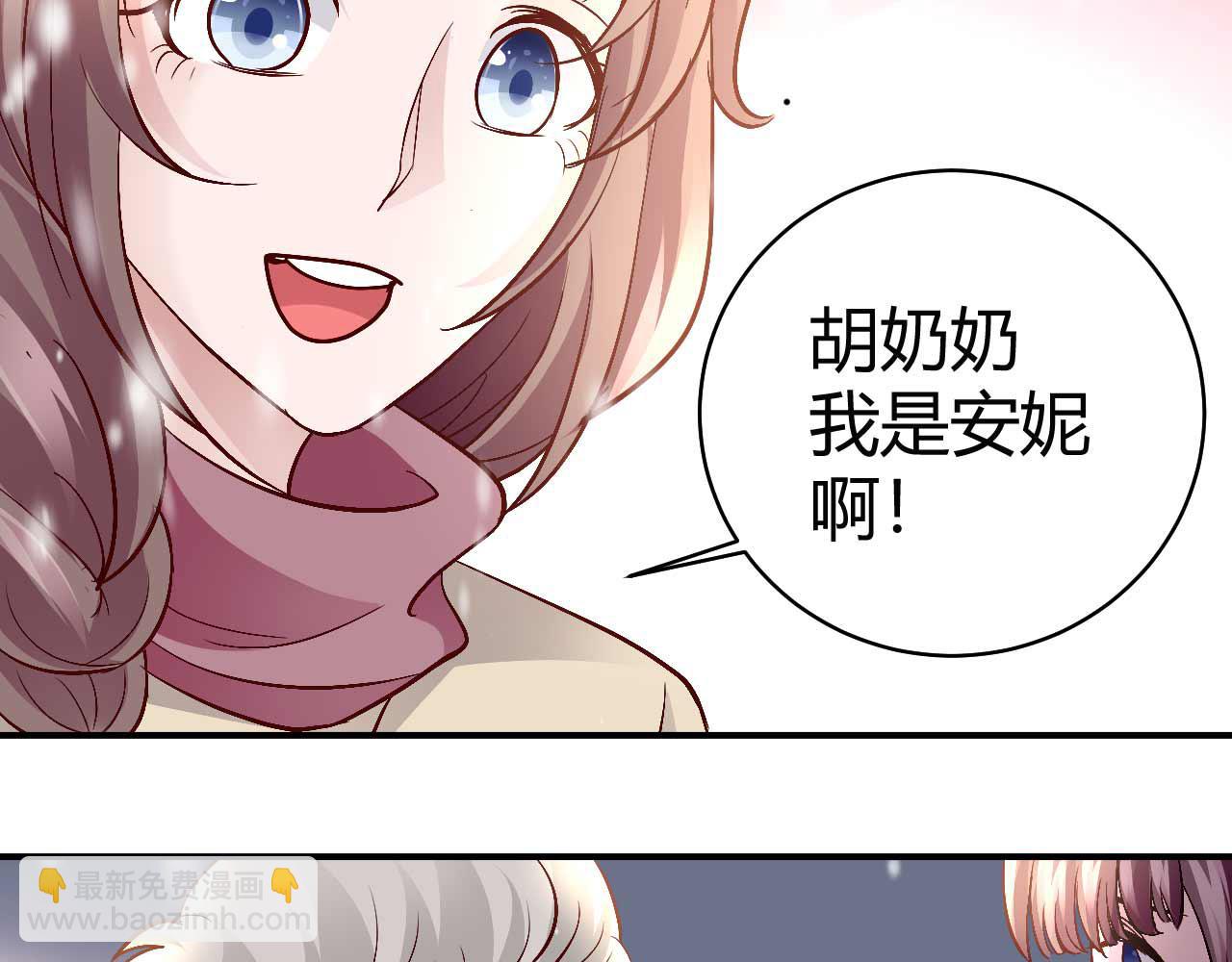 《猎爱游戏总裁情难自禁》第七十六话 第7页
