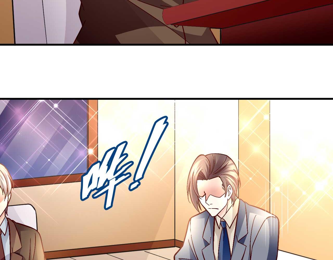 《猎爱游戏总裁情难自禁》第七十九话 第13页