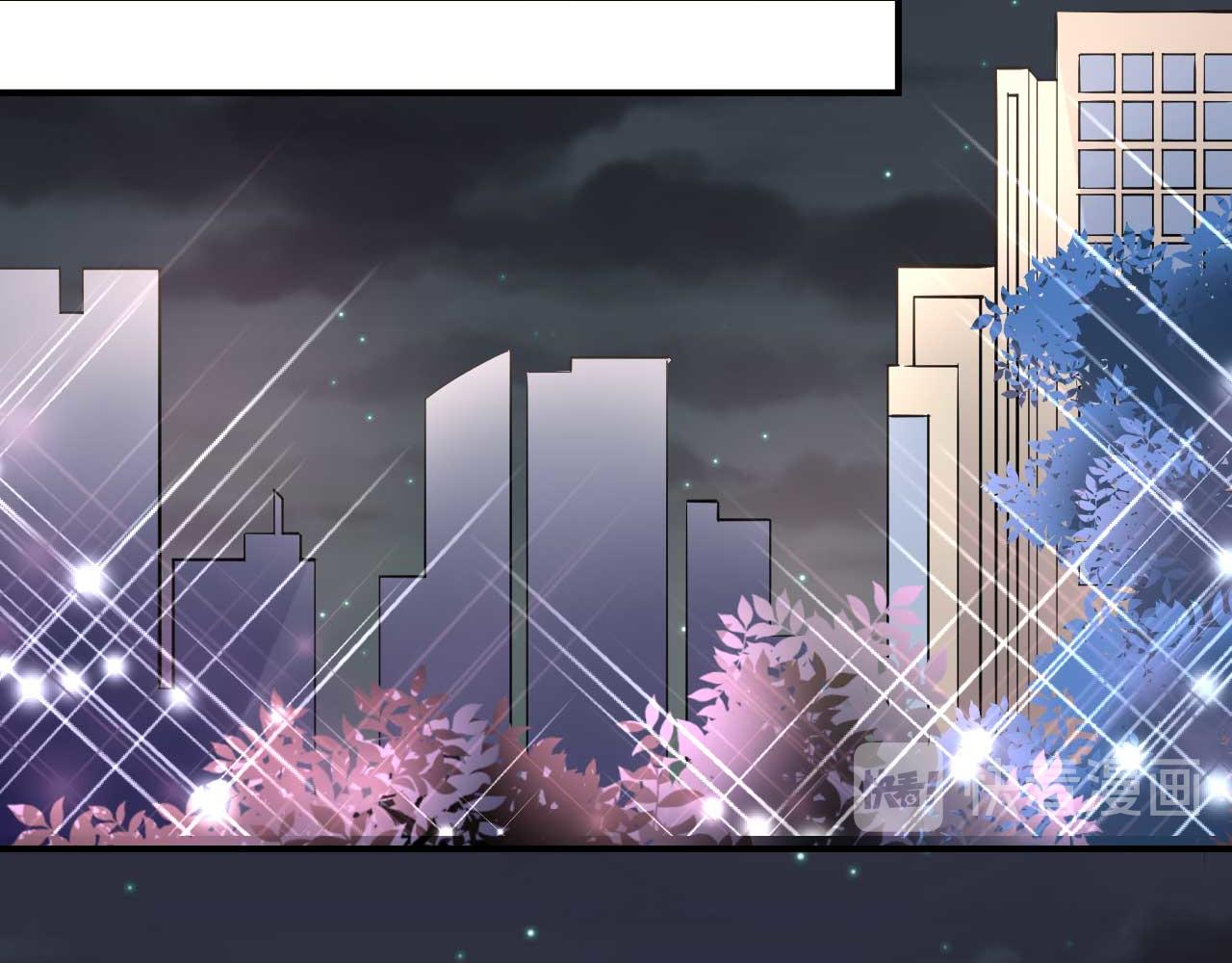 《猎爱游戏总裁情难自禁》第七十九话 第47页