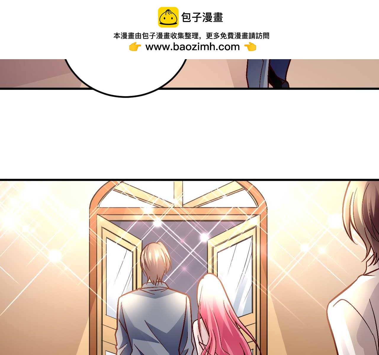 《猎爱游戏总裁情难自禁》第七十九话 第17页