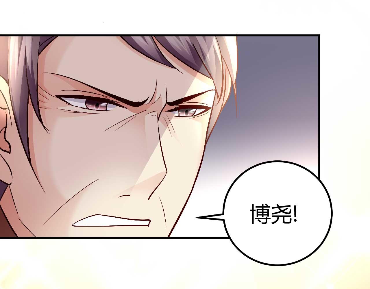 《猎爱游戏总裁情难自禁》第七十九话 第20页