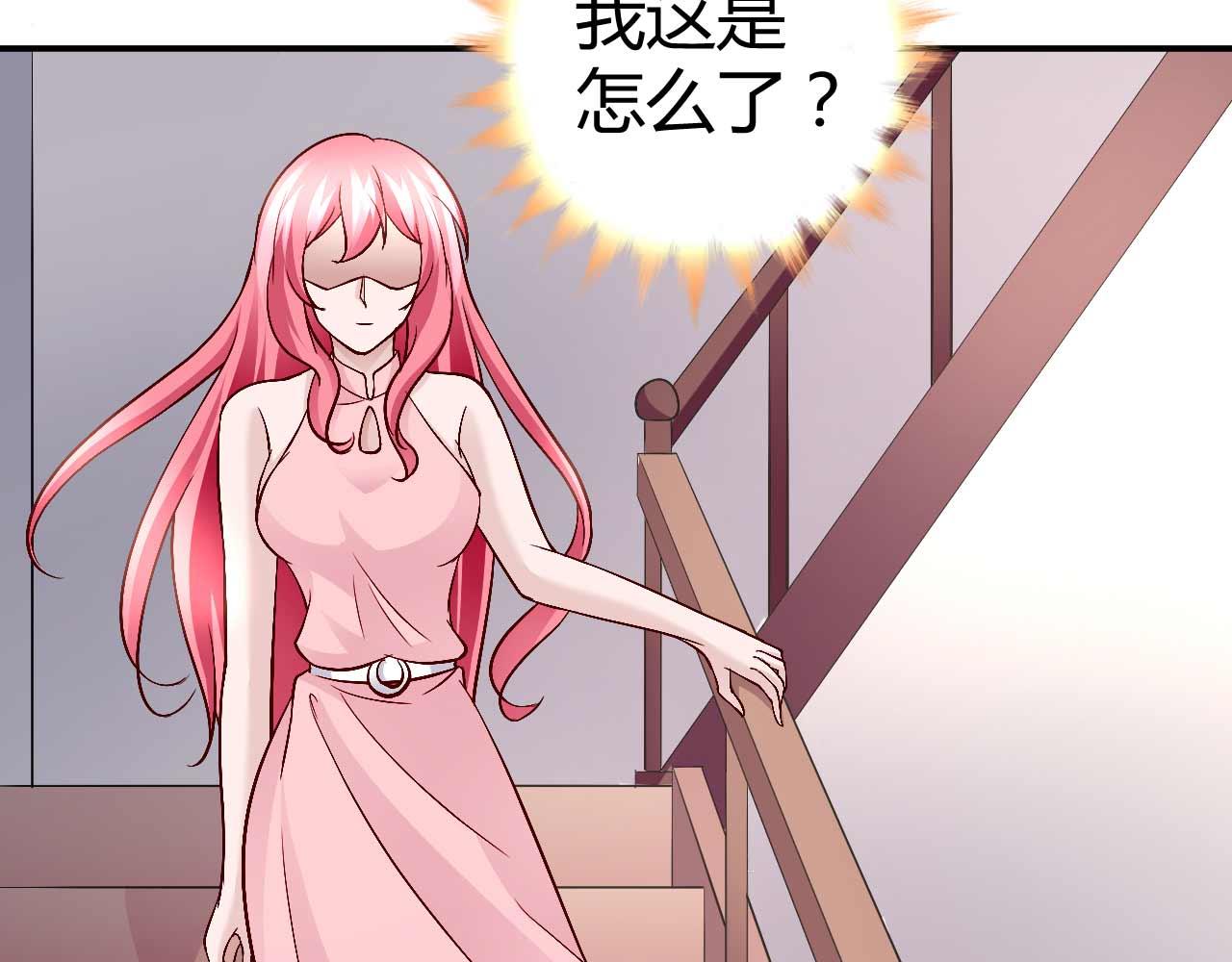 《猎爱游戏总裁情难自禁》第七十七话 第26页
