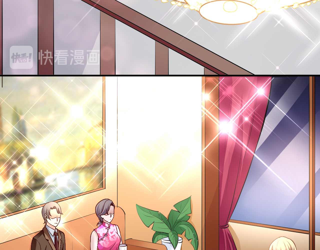 《猎爱游戏总裁情难自禁》第七十七话 第34页