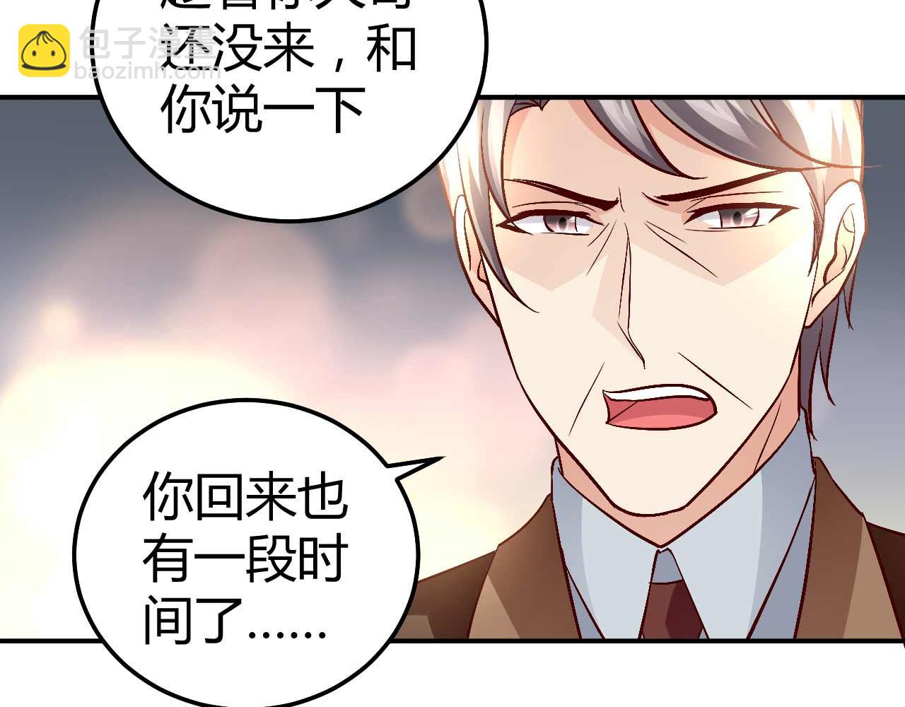 《猎爱游戏总裁情难自禁》第七十七话 第39页