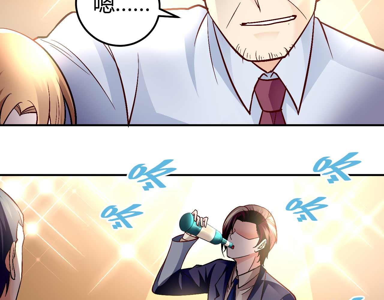 《猎爱游戏总裁情难自禁》第八十话 第28页