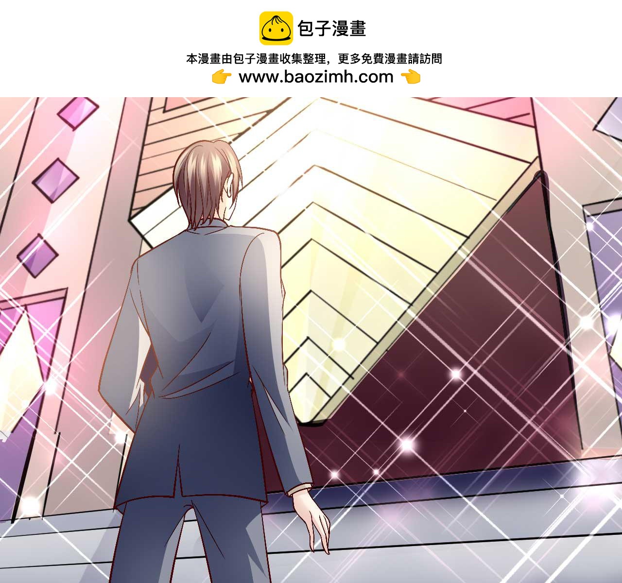《猎爱游戏总裁情难自禁》第八十话 第2页