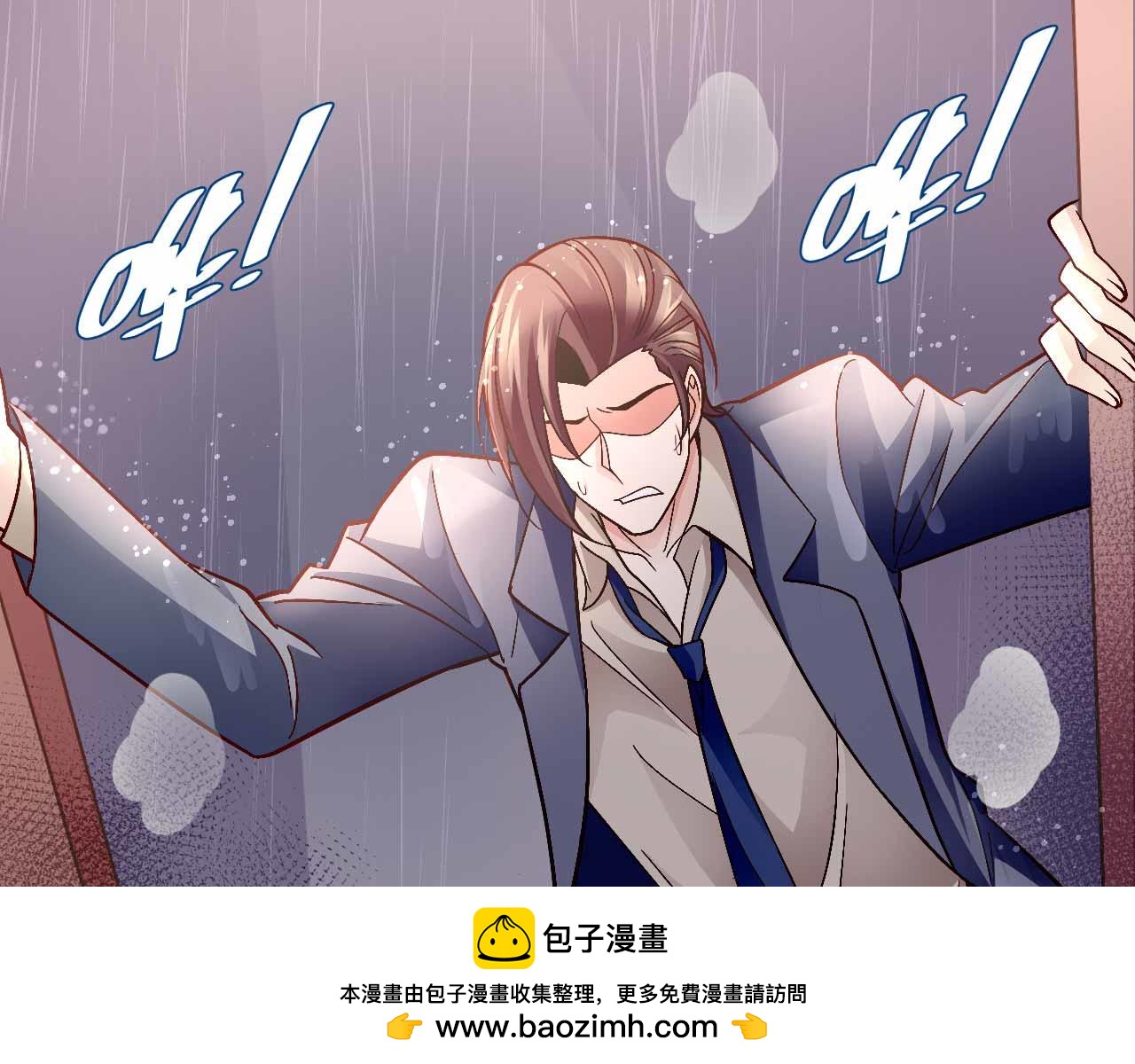 《猎爱游戏总裁情难自禁》第八十话 第50页