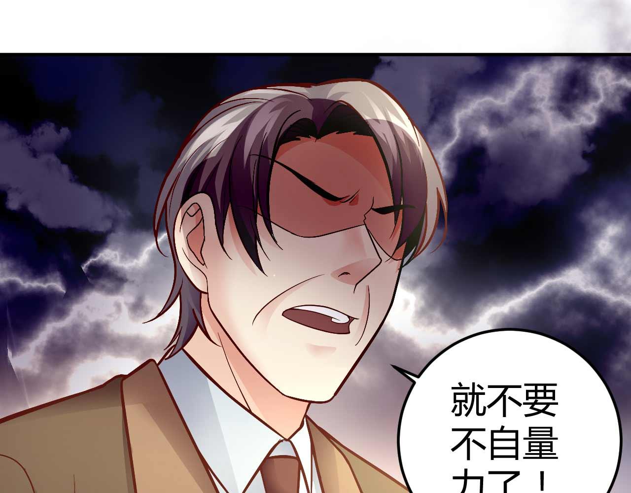 《猎爱游戏总裁情难自禁》第七十八话 第30页