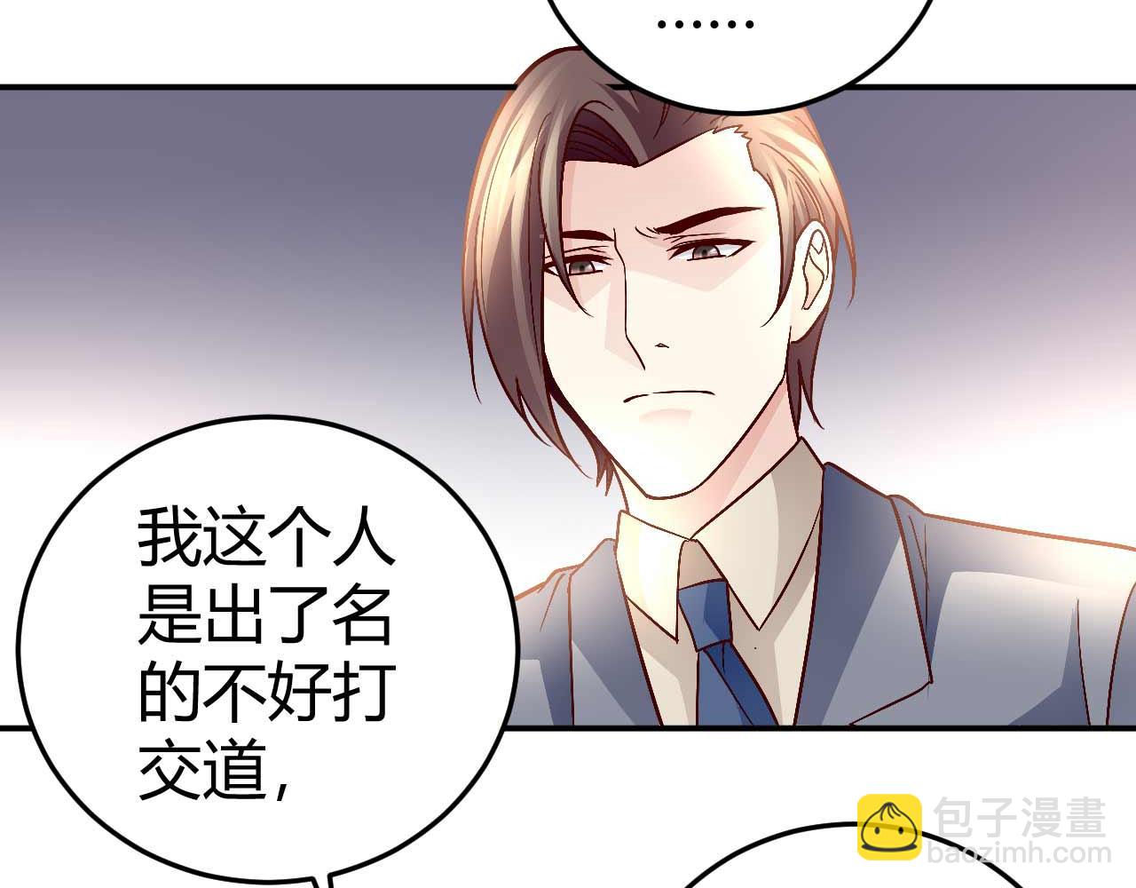 《猎爱游戏总裁情难自禁》第八十话 第15页