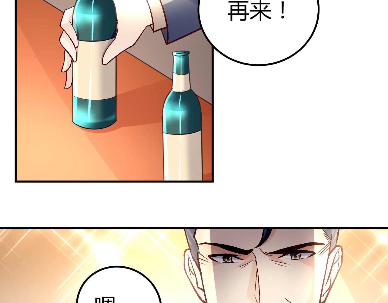 《猎爱游戏总裁情难自禁》第八十话 第27页