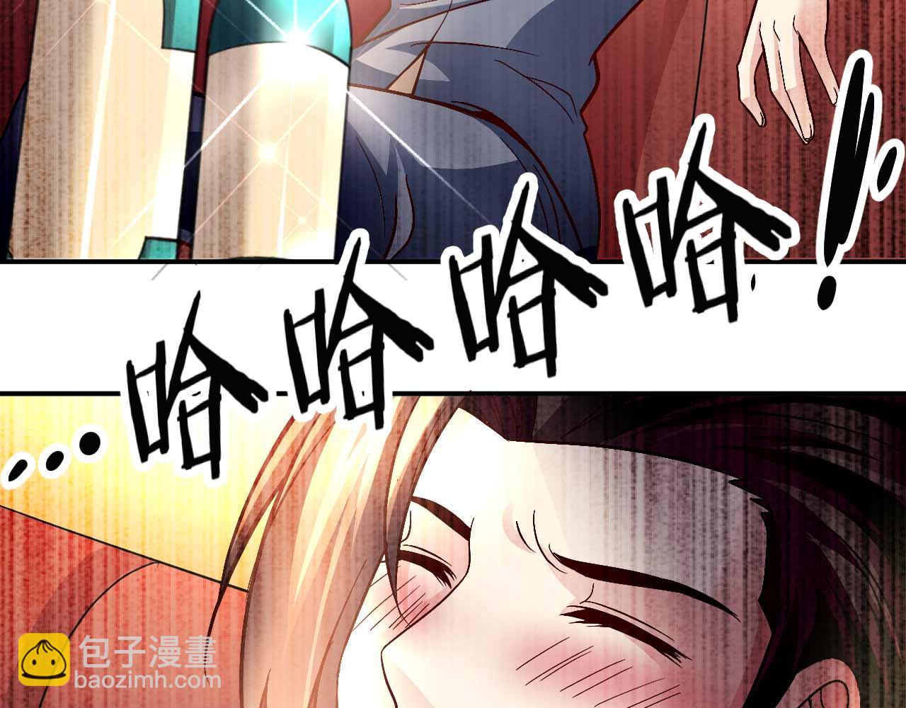 《猎爱游戏总裁情难自禁》第八十话 第38页