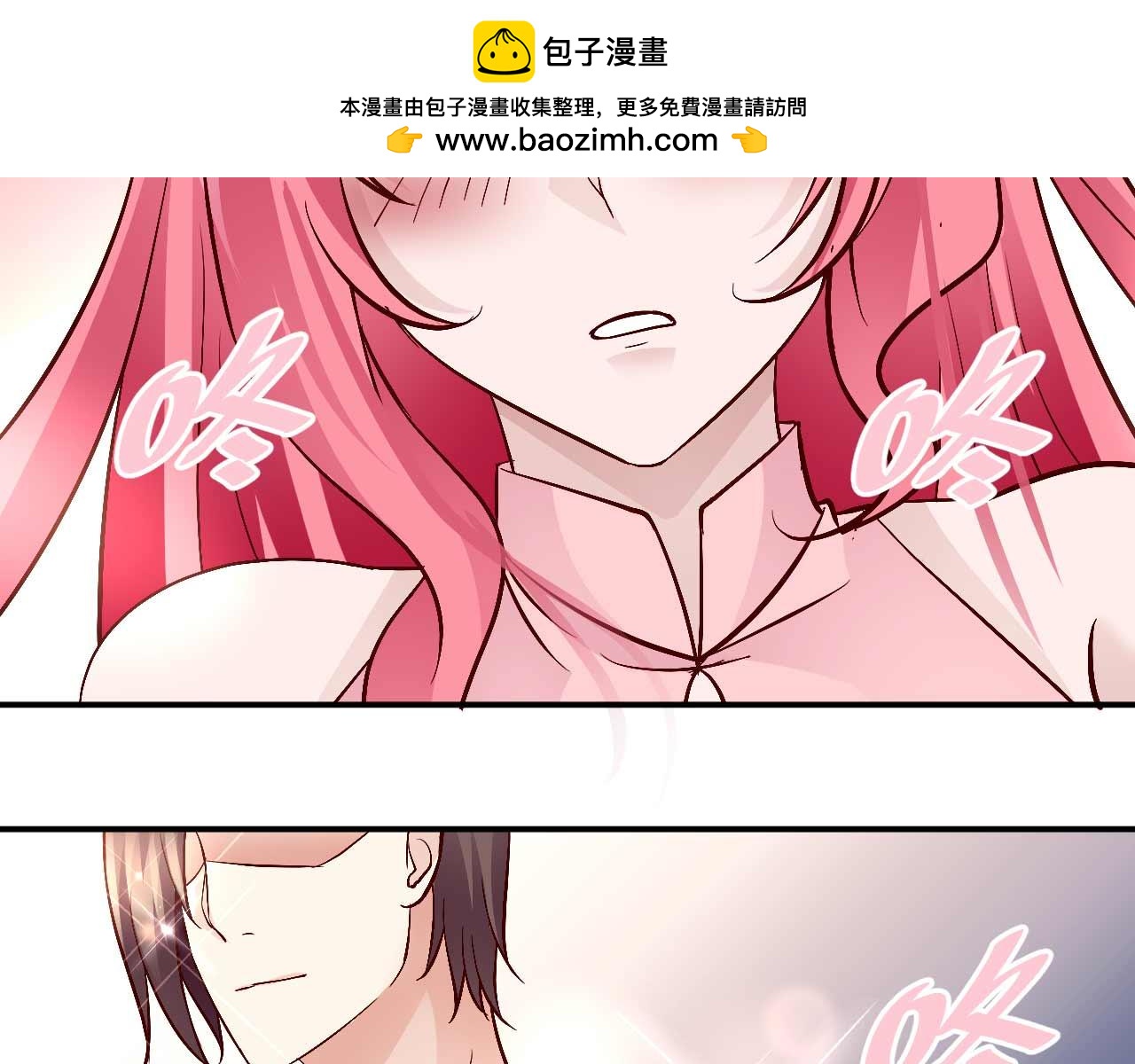 《猎爱游戏总裁情难自禁》第七十七话 第28页